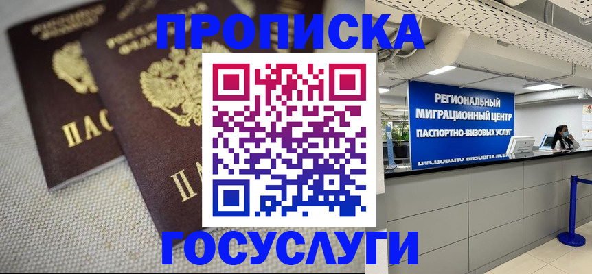 временная регистрация собственник в Иланском