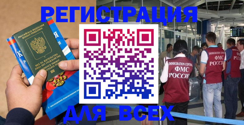 прописка поиск в Иланском