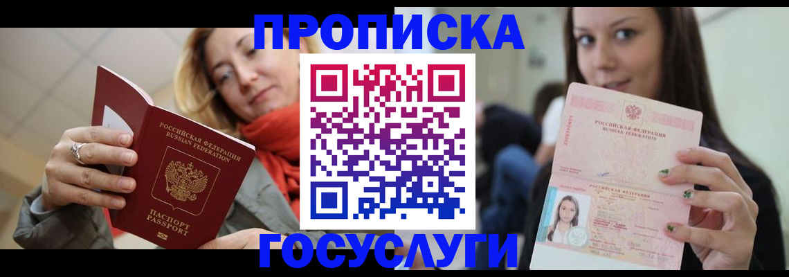 найти адрес прописки в Иланском